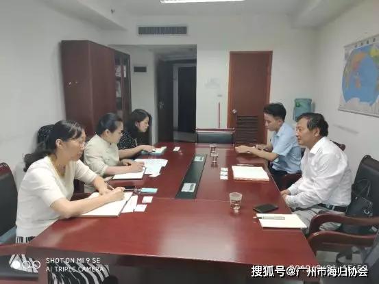 广州海归协会秘书长朱城杰一行到访中国社会经济决策咨询中心和广东省商务厅
