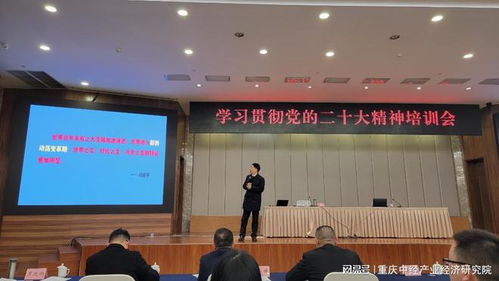 中经智库龙飞参加中国共产党重庆市社科联社会组织第二次代表大会